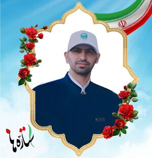Mojtaba Amin Zahed-.jpg