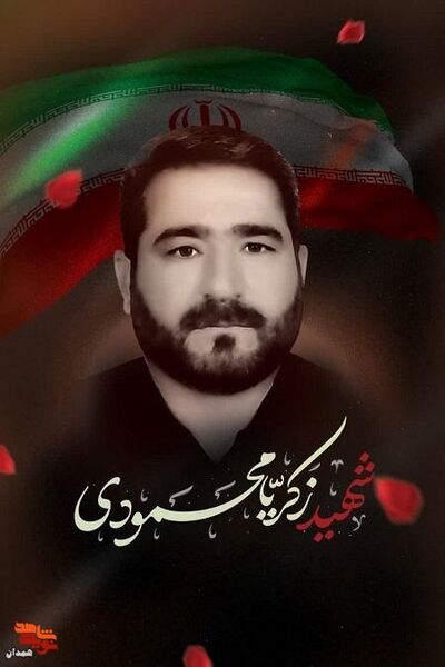 پرونده:Zakaria Mahmoudi.jpg