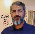 تصویر بندانگشتی از نسخهٔ مورخ ‏۱۸ مرداد ۱۴۰۵، ساعت ۱۴:۰۹